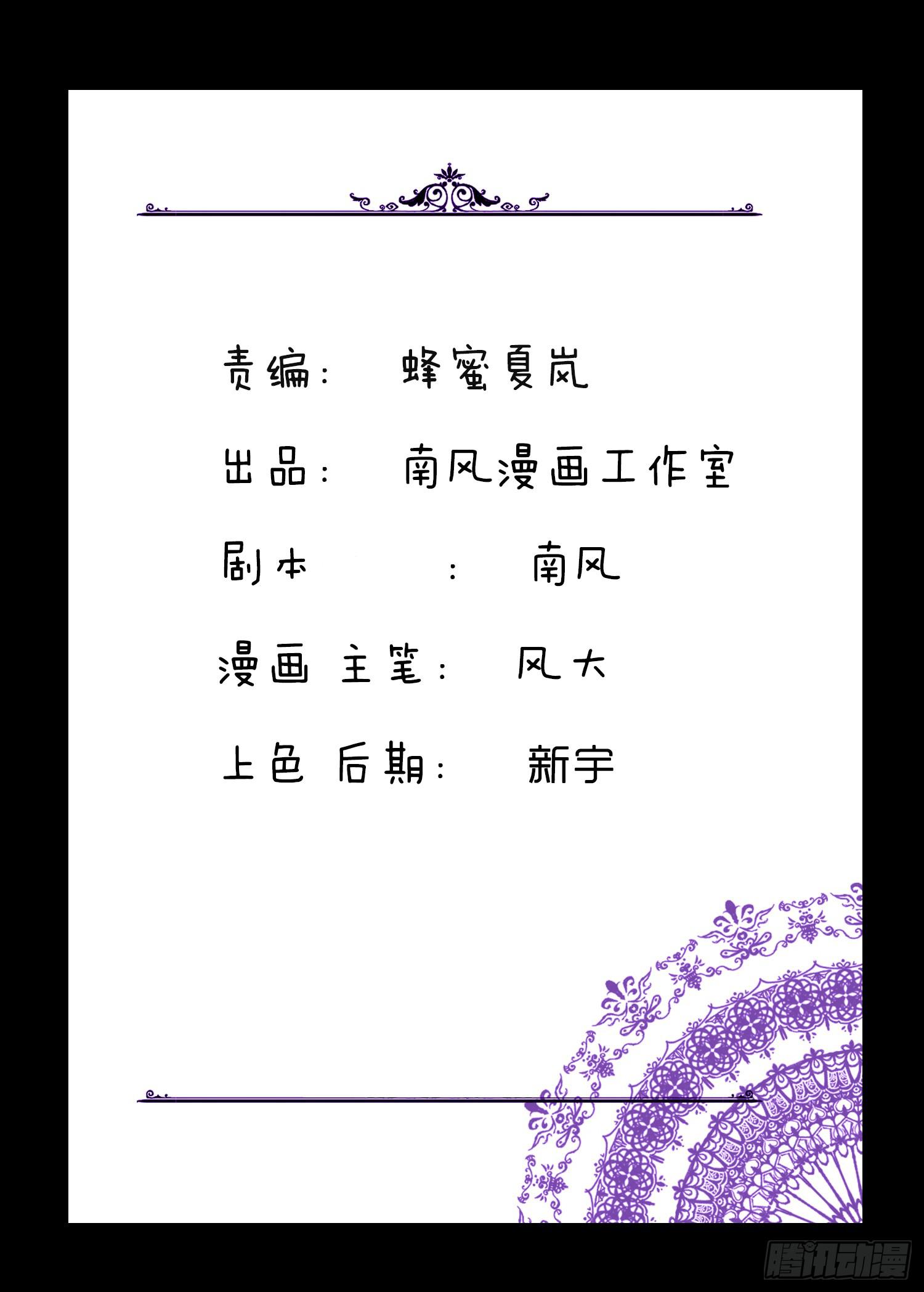 🍜欲望重生 069:万劫不复 第1页