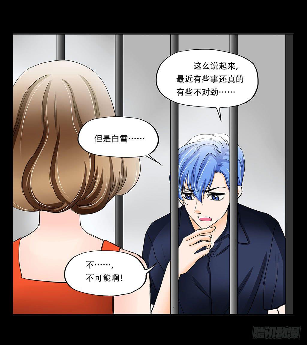🍜欲望重生 069:万劫不复 第10页