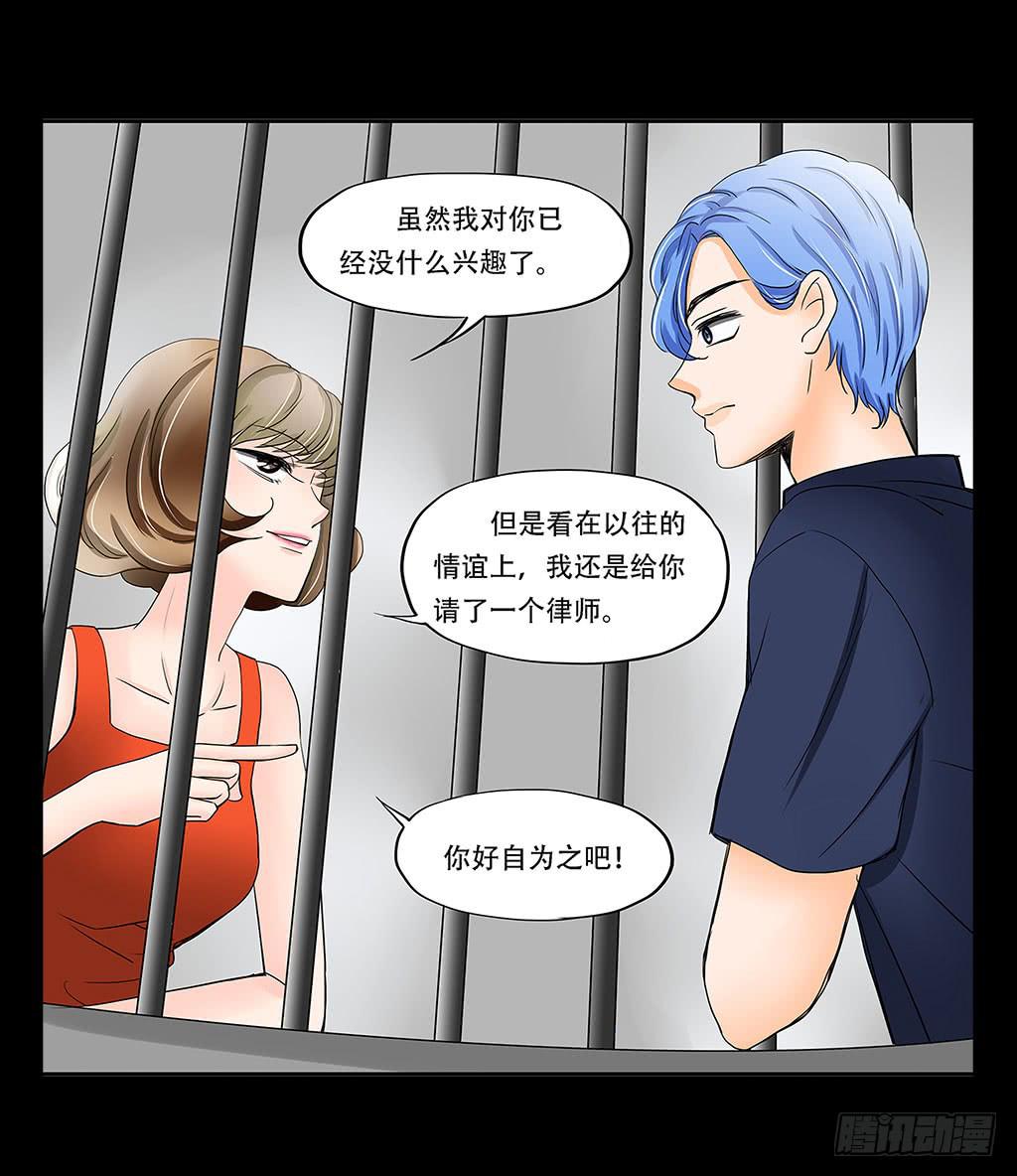 🍜欲望重生 069:万劫不复 第12页