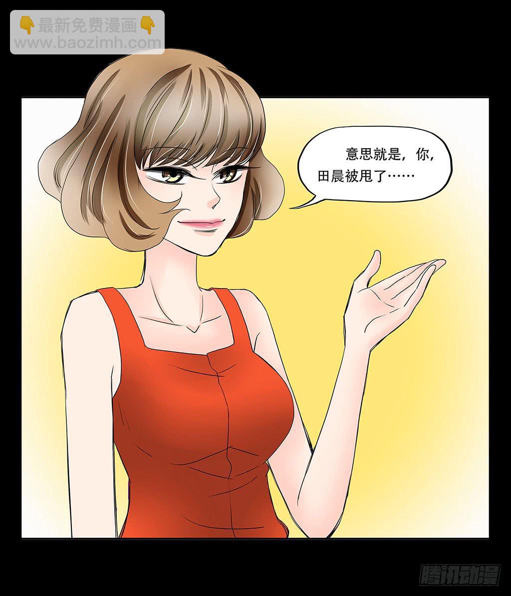 🍜欲望重生 069:万劫不复 第16页
