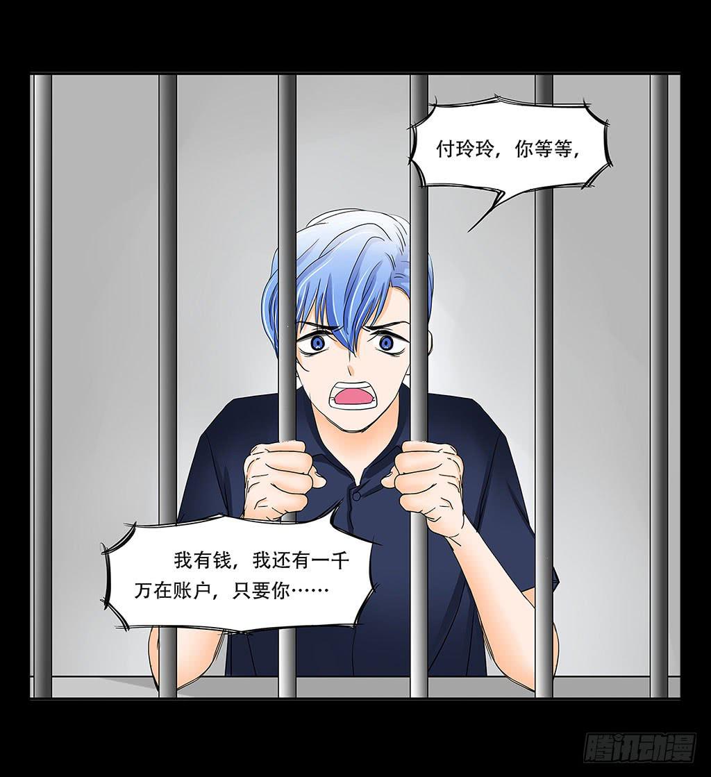 🍜欲望重生 069:万劫不复 第17页