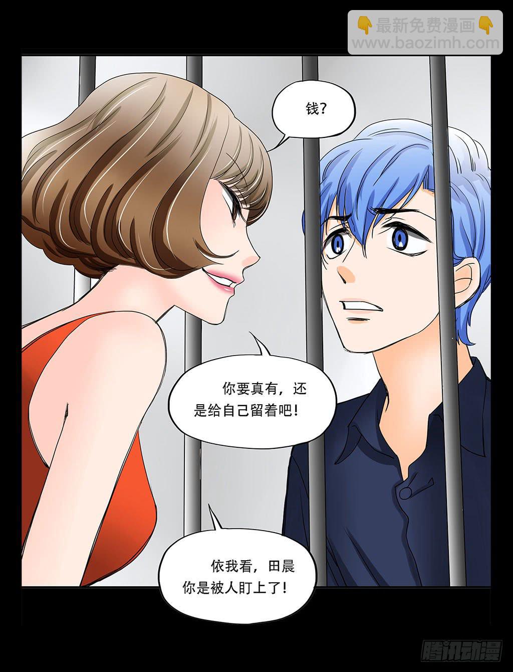 🍜欲望重生 069:万劫不复 第18页