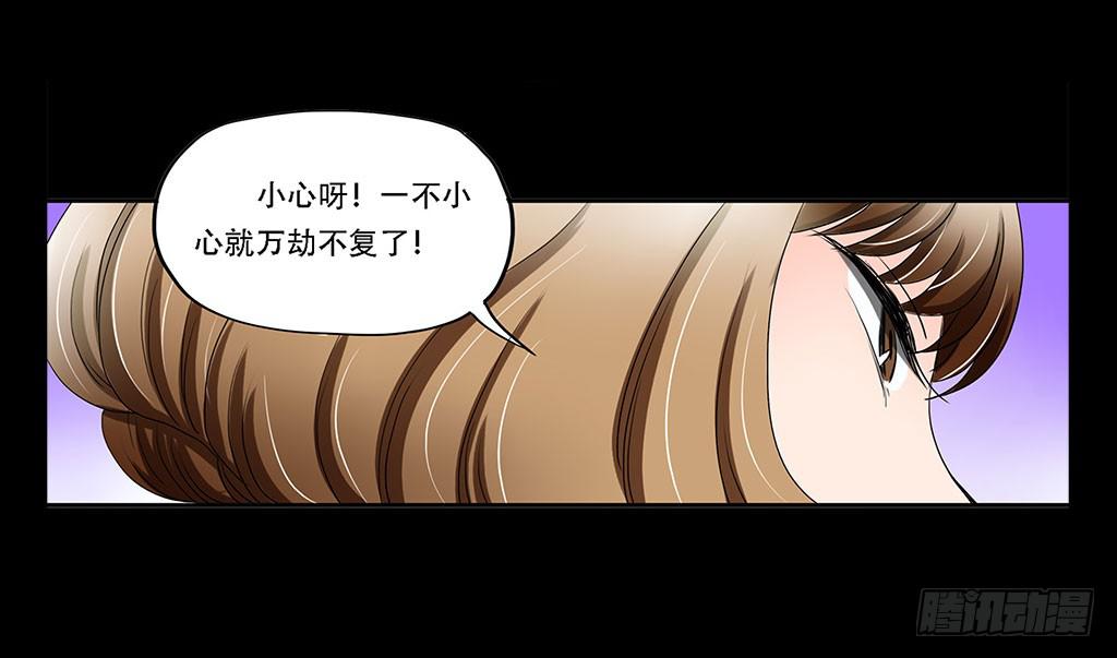 🍜欲望重生 069:万劫不复 第19页