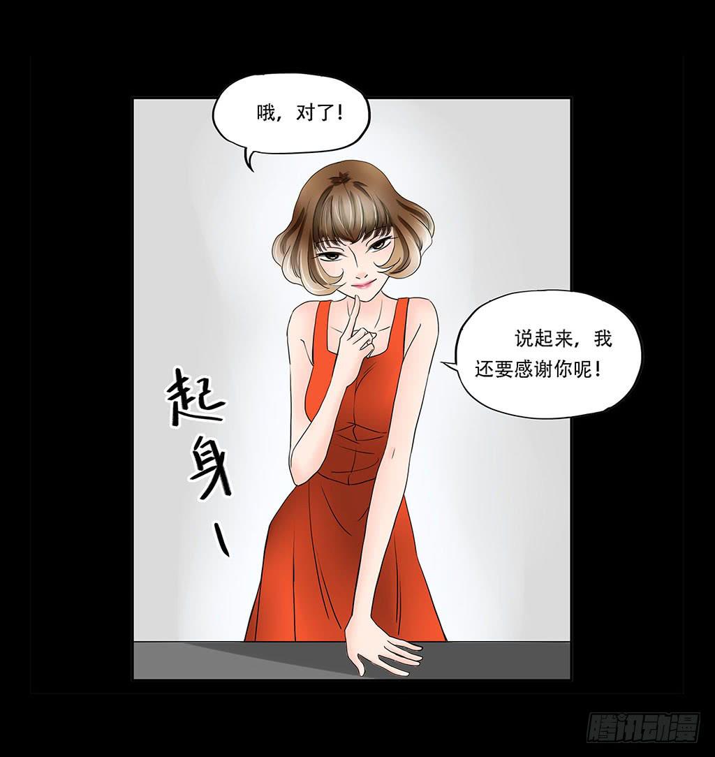 🍜欲望重生 069:万劫不复 第21页