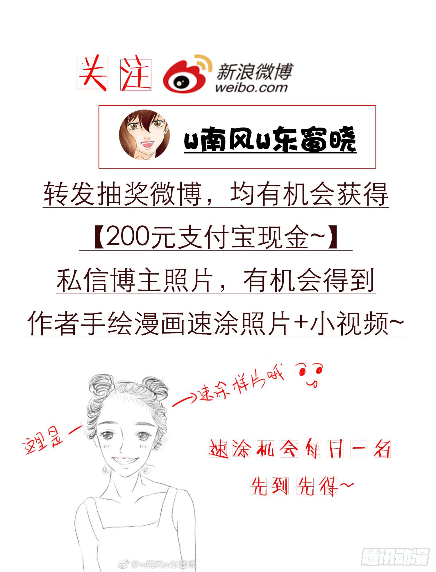 🍜欲望重生 069:万劫不复 第25页