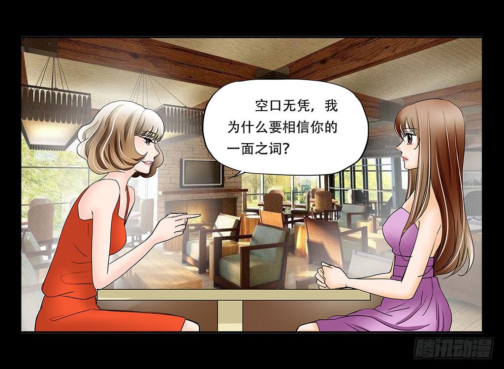 🍜欲望重生 069:万劫不复 第3页