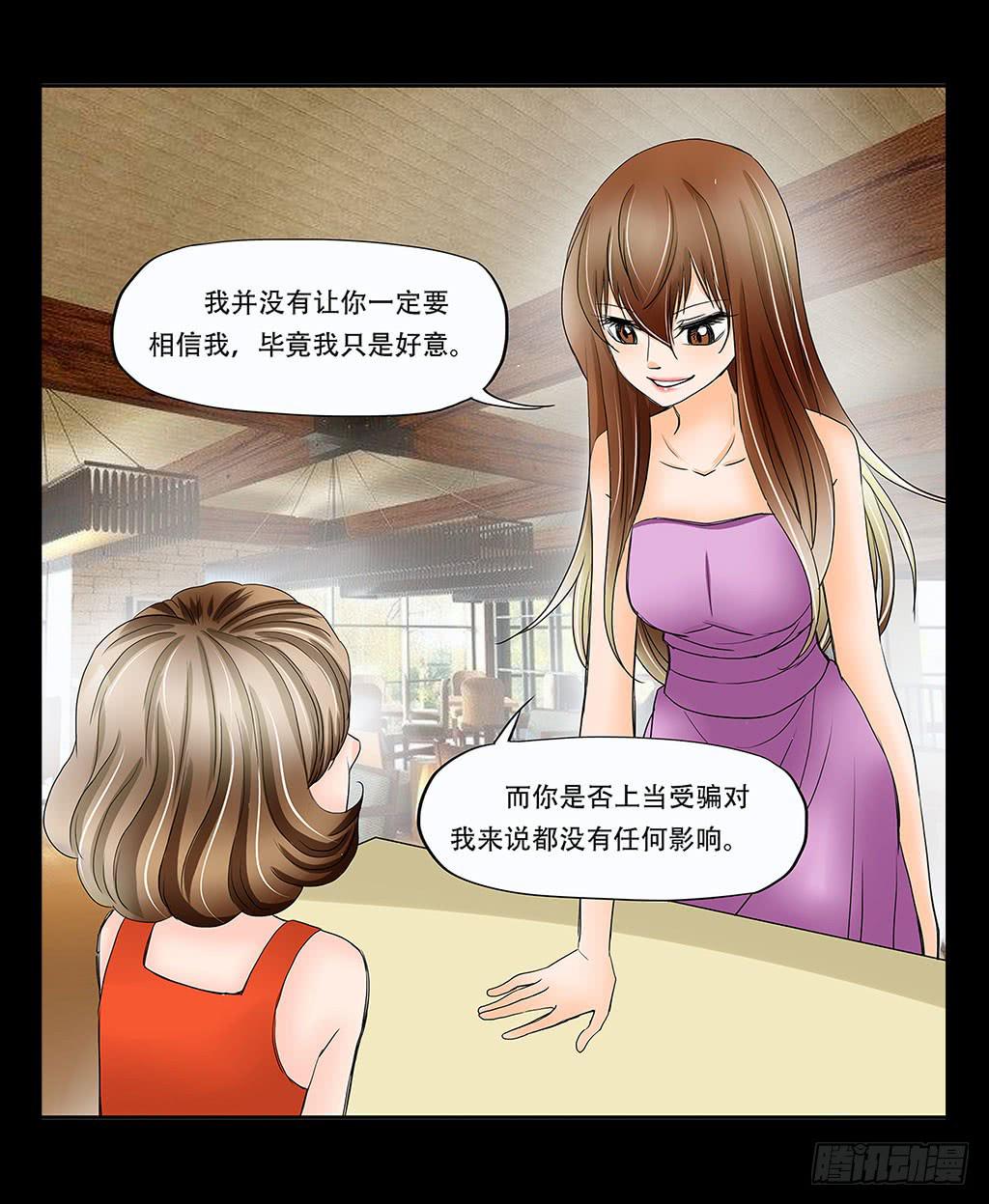 🍜欲望重生 069:万劫不复 第4页