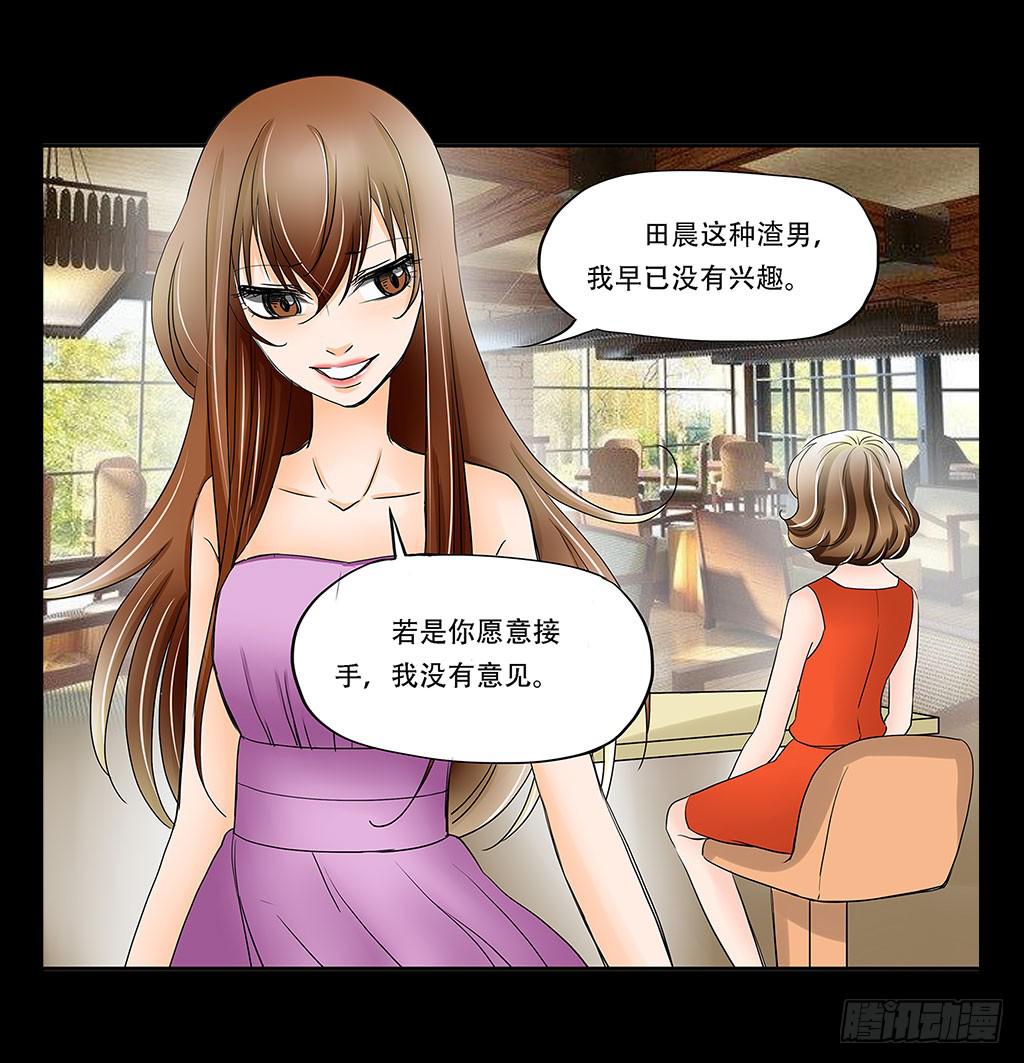 🍜欲望重生 069:万劫不复 第5页
