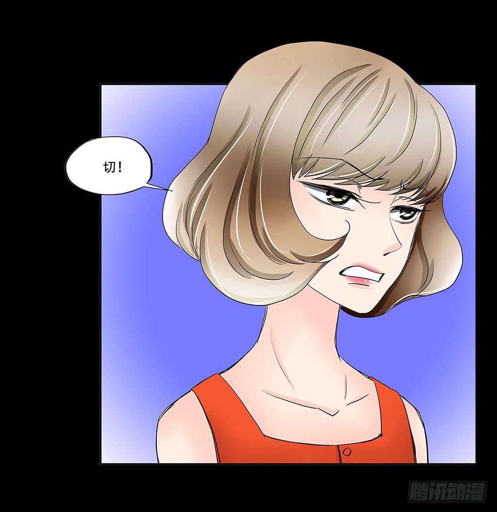 🍜欲望重生 069:万劫不复 第7页