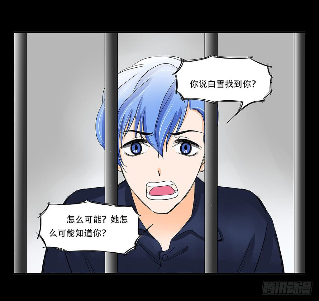 🍜欲望重生 069:万劫不复 第8页
