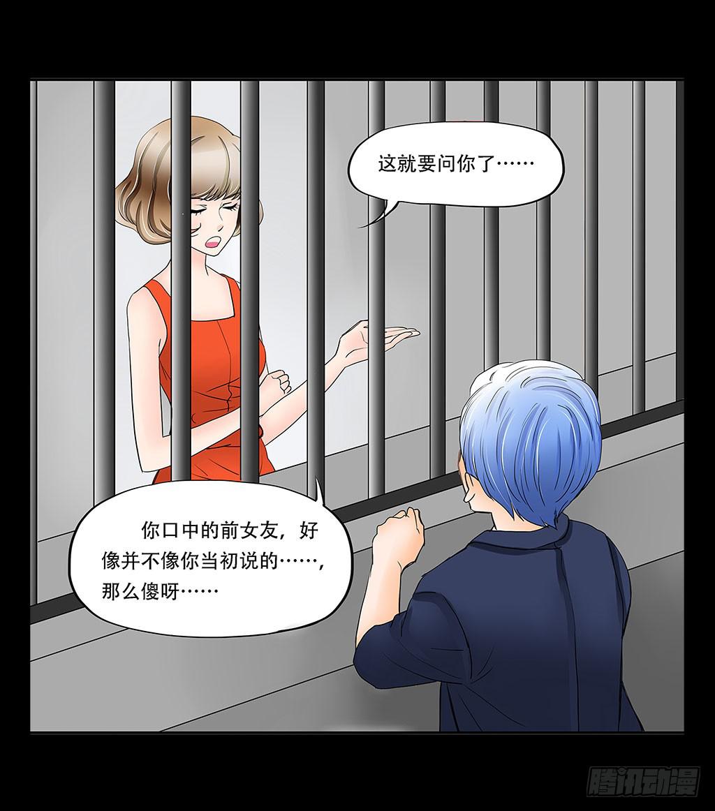 🍜欲望重生 069:万劫不复 第9页