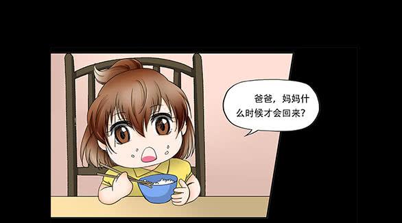 🍜欲望重生 071:童年 第12页