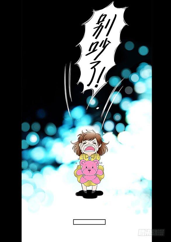 🍜欲望重生 071:童年 第23页