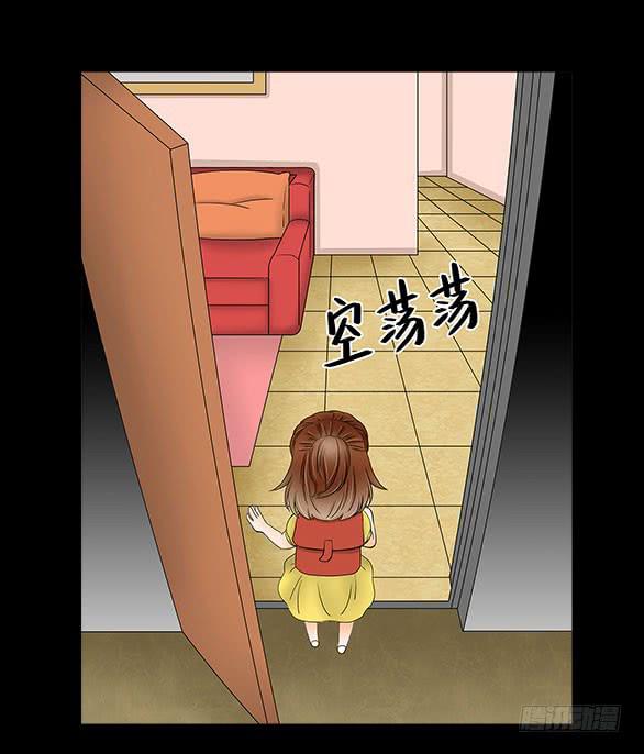 🍜欲望重生 071:童年 第6页
