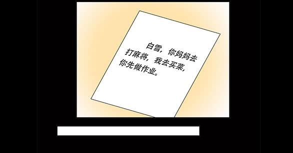 🍜欲望重生 071:童年 第9页