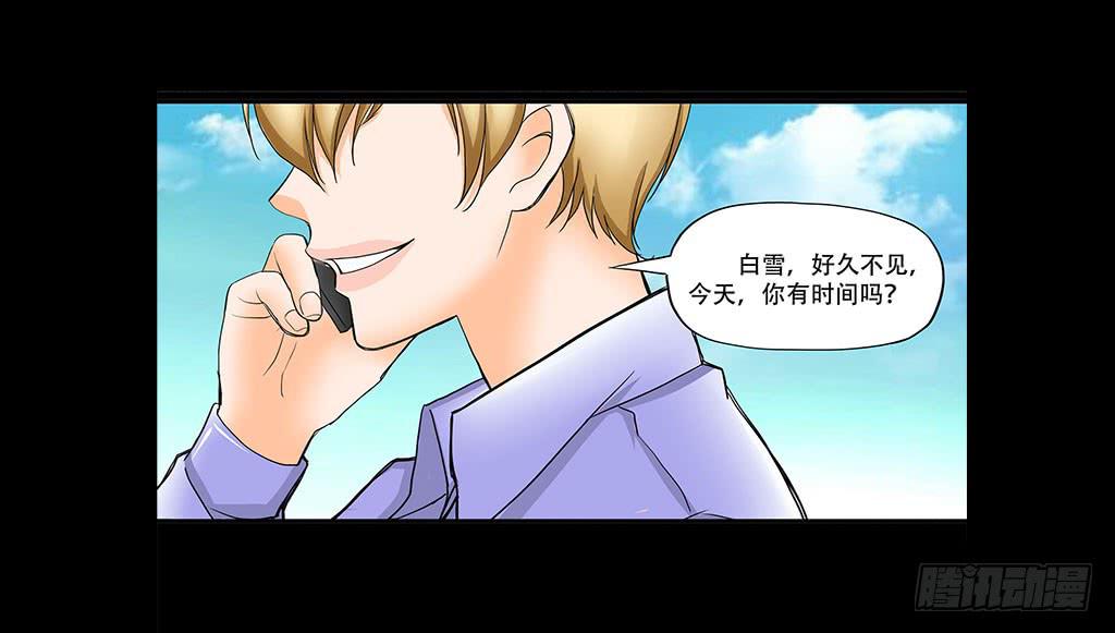 🍜欲望重生 073：漏洞 第14页