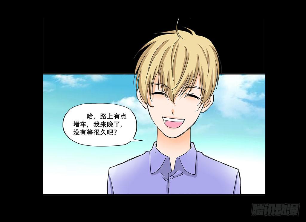 🍜欲望重生 073：漏洞 第17页