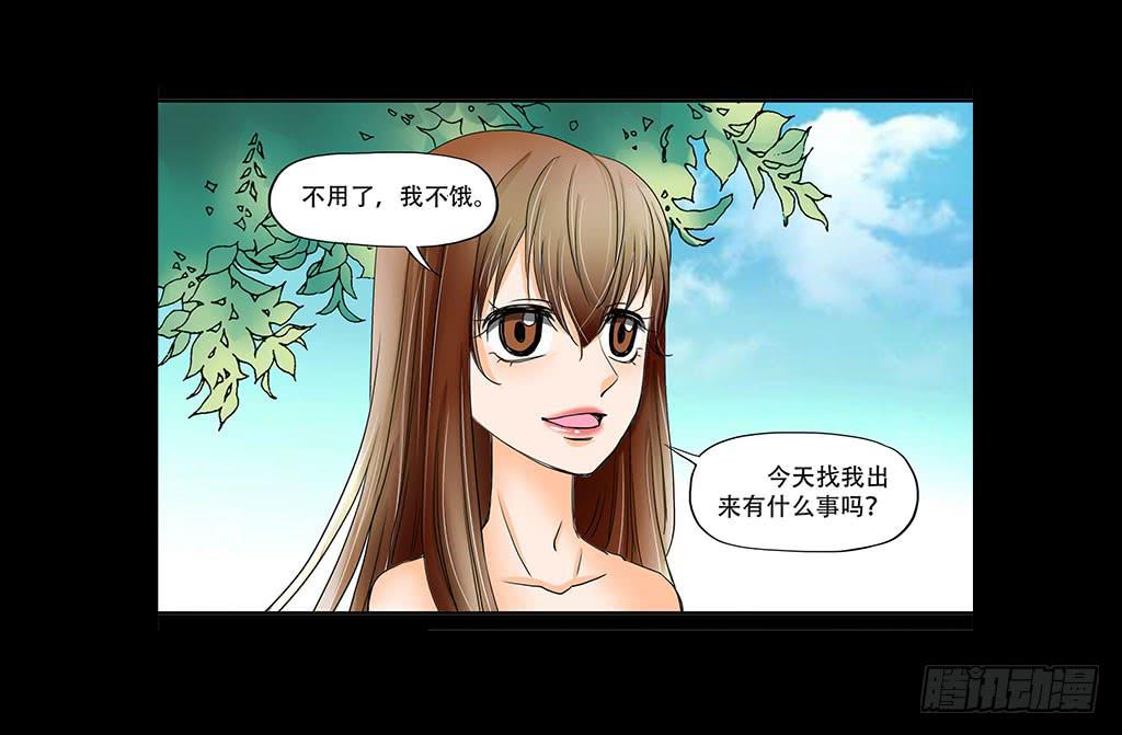 🍜欲望重生 073：漏洞 第19页