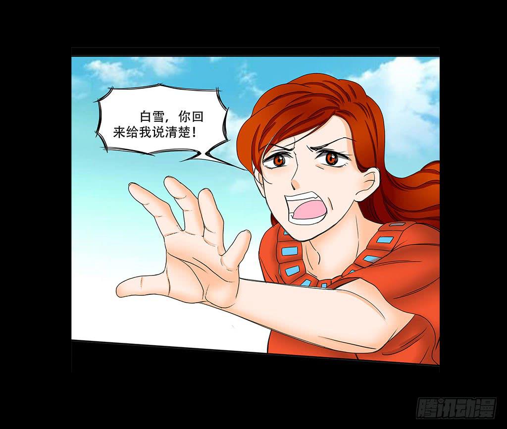 🍜欲望重生 073：漏洞 第2页