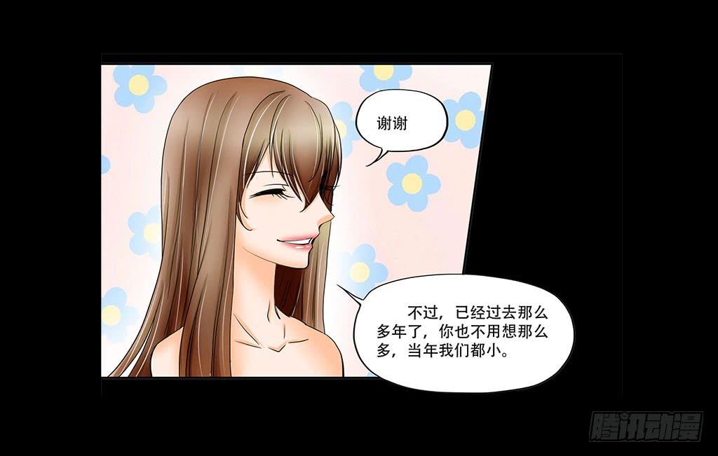 🍜欲望重生 073：漏洞 第21页