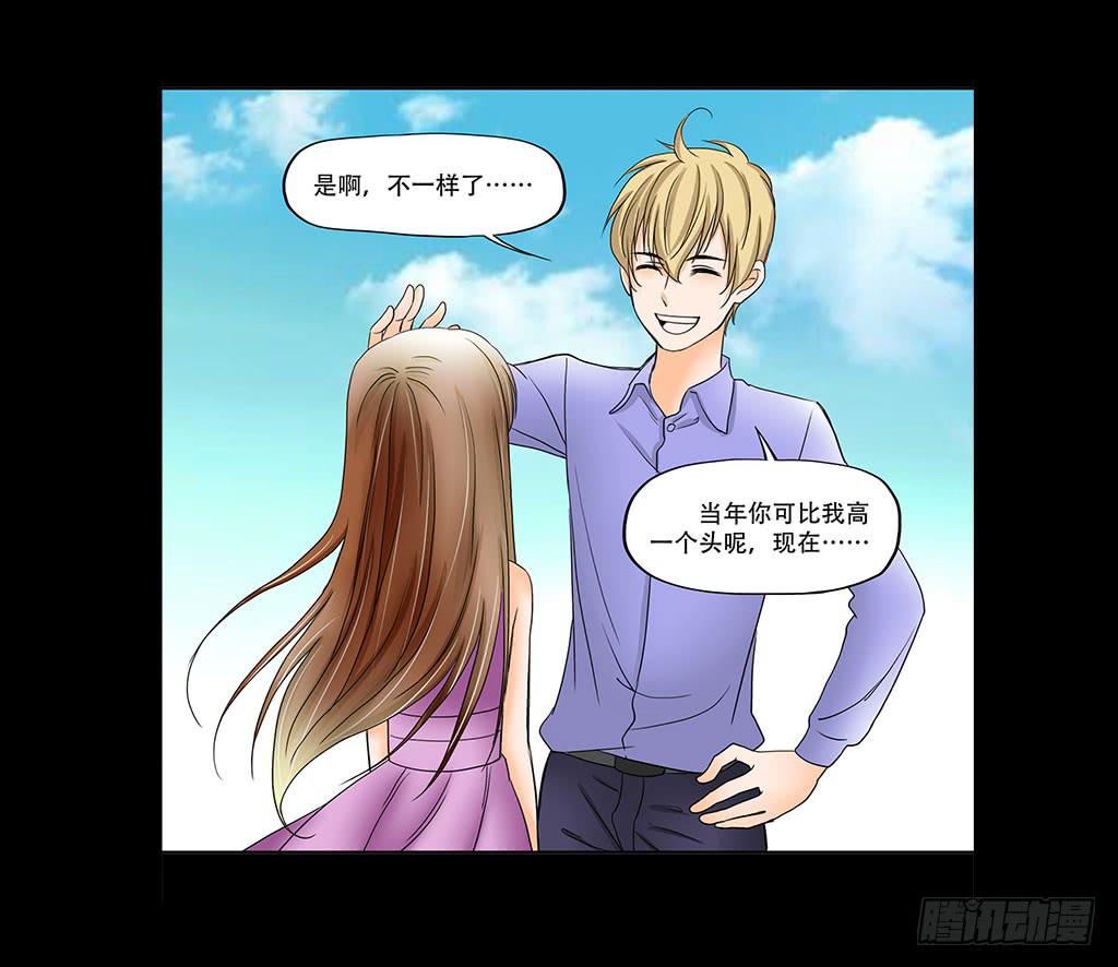 🍜欲望重生 073：漏洞 第23页