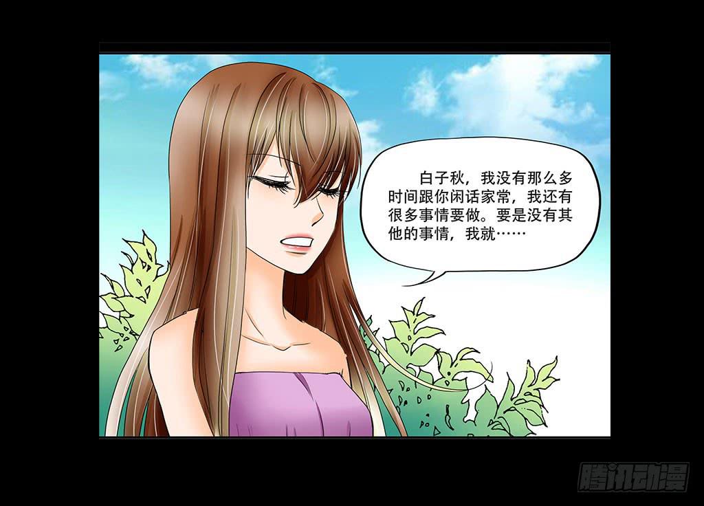 🍜欲望重生 073：漏洞 第26页