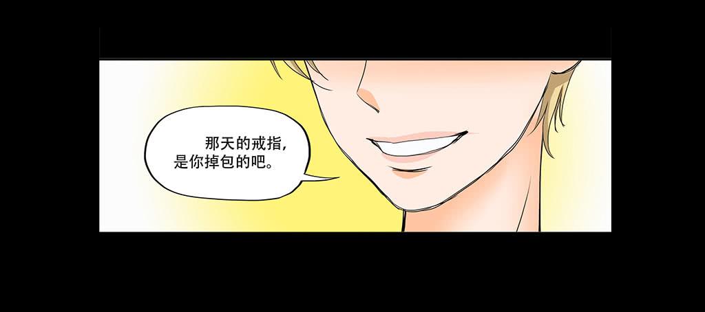 🍜欲望重生 073：漏洞 第28页