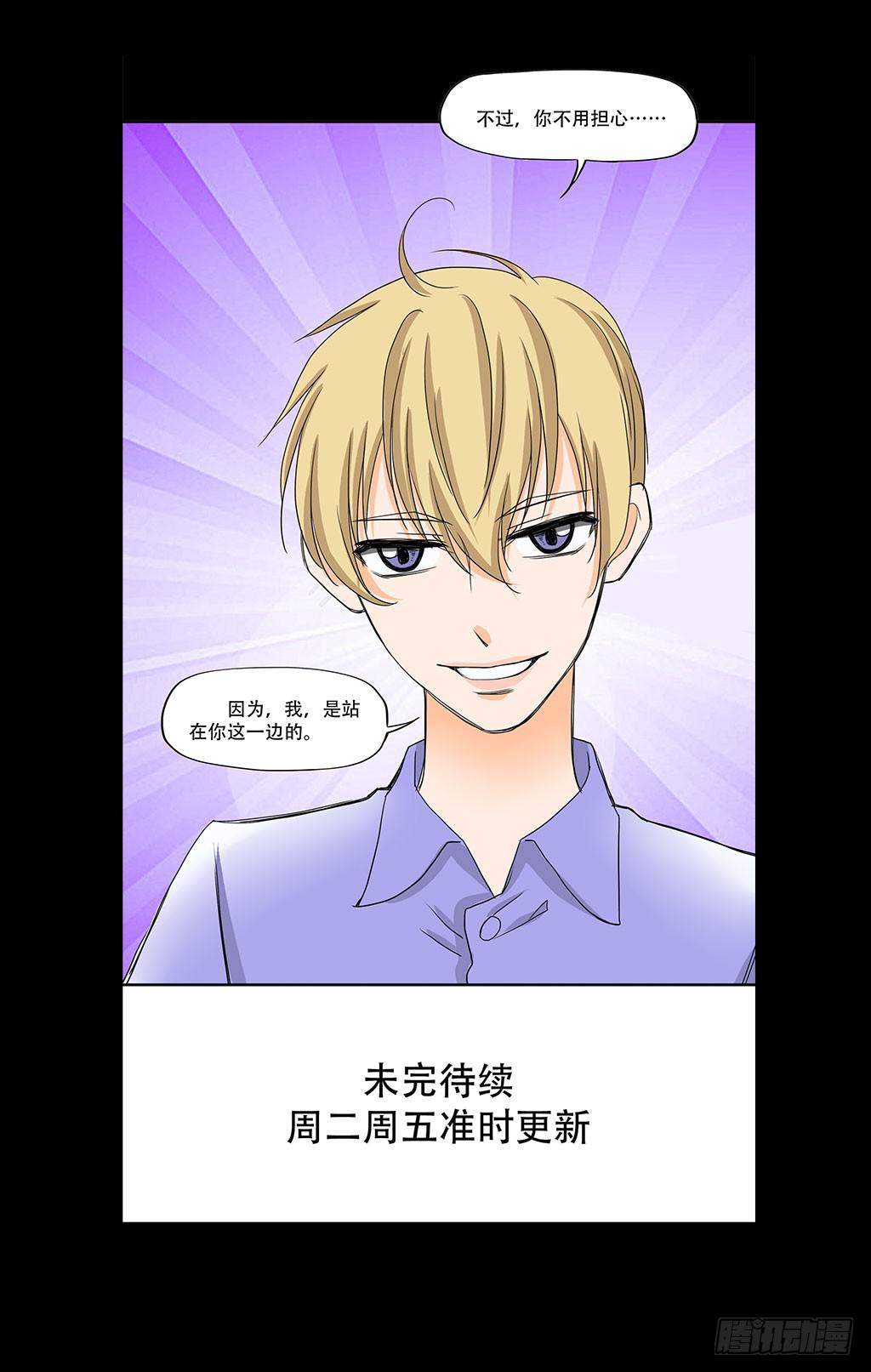 🍜欲望重生 073：漏洞 第31页