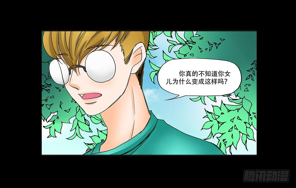 🍜欲望重生 073：漏洞 第5页