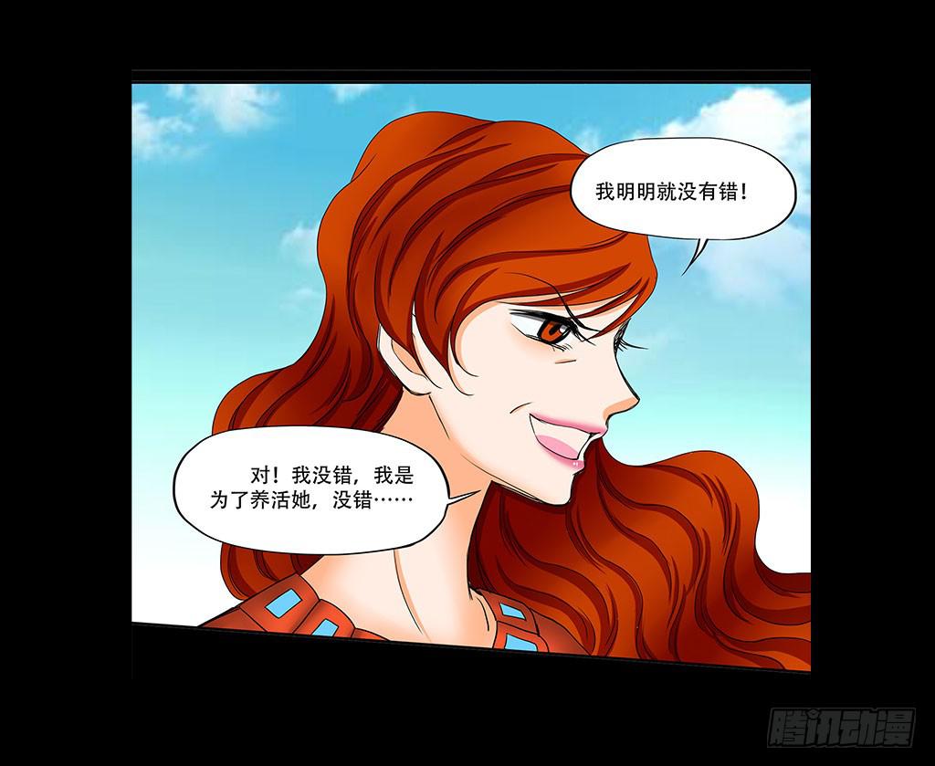 🍜欲望重生 073：漏洞 第9页