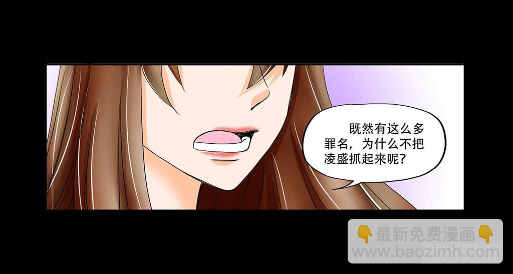🍜欲望重生 075:吞噬 第16页