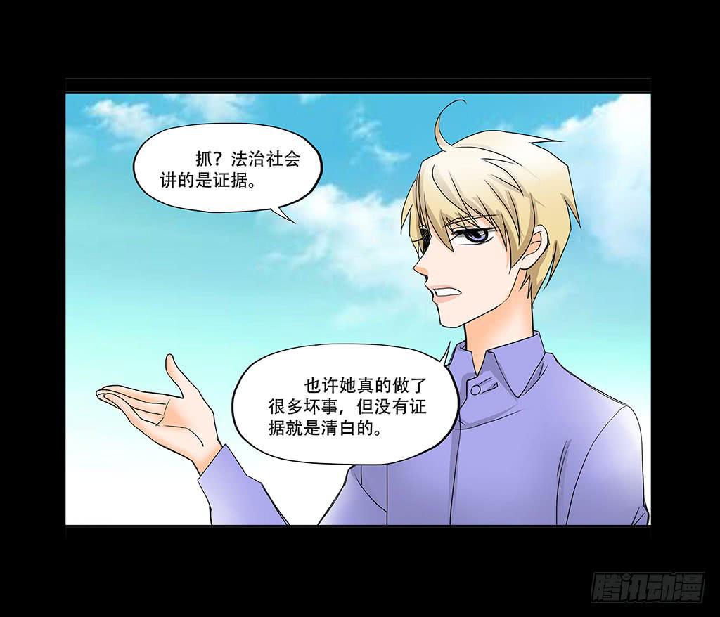 🍜欲望重生 075:吞噬 第17页