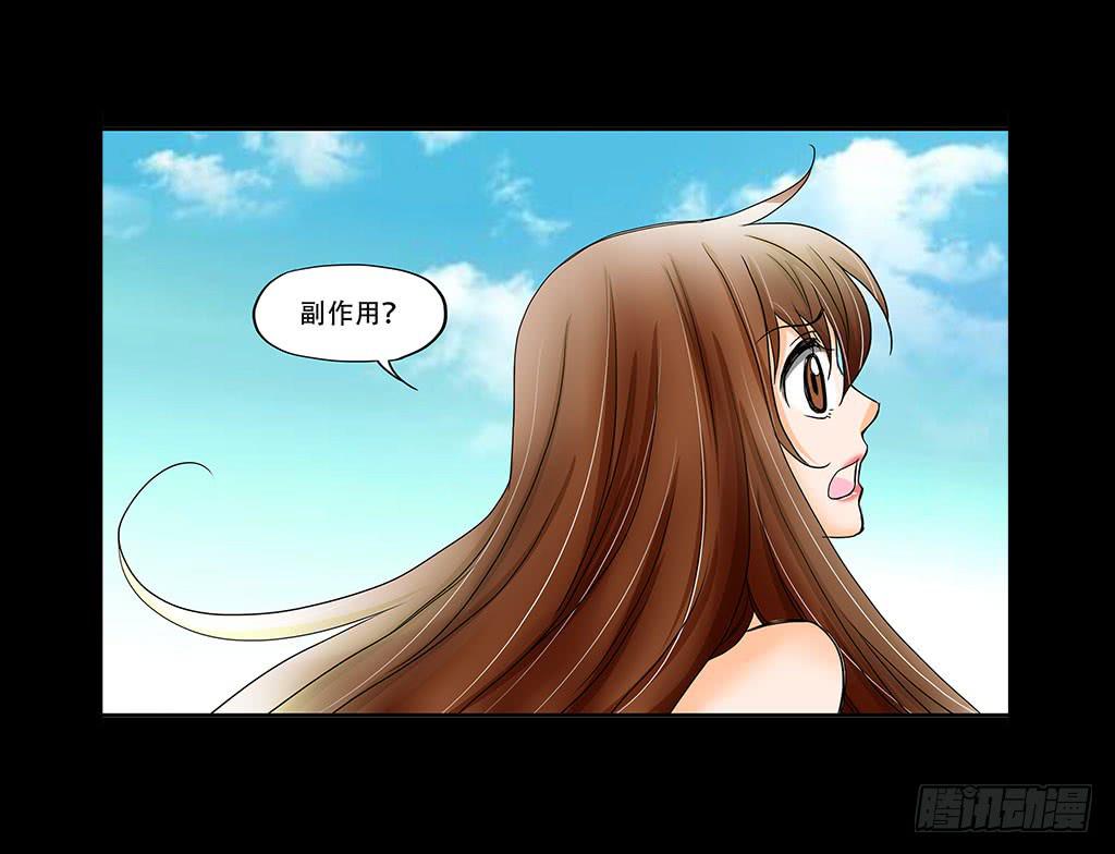 🍜欲望重生 075:吞噬 第20页