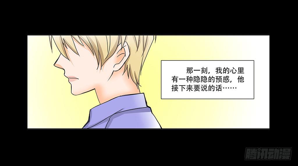 🍜欲望重生 075:吞噬 第21页