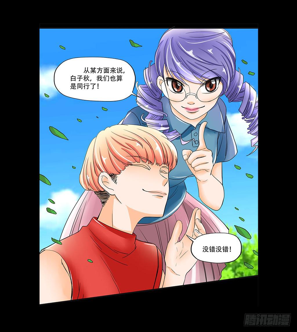 🍜欲望重生 077:中枪 第10页