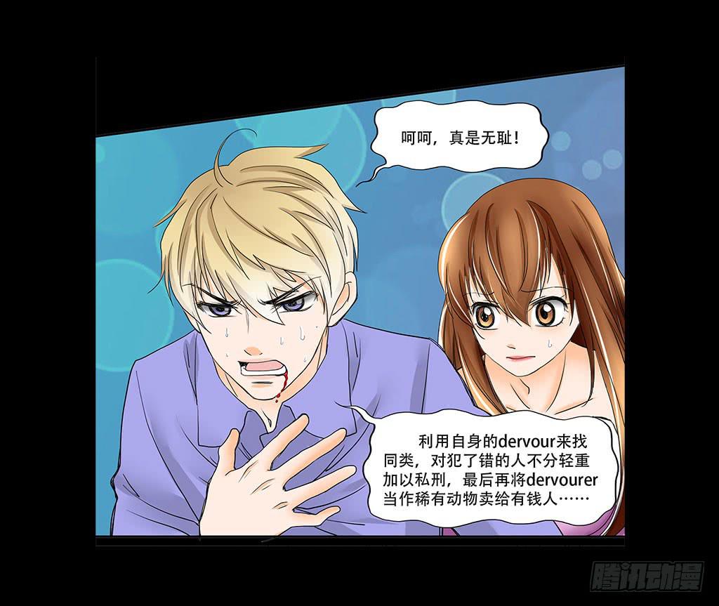 🍜欲望重生 077:中枪 第11页