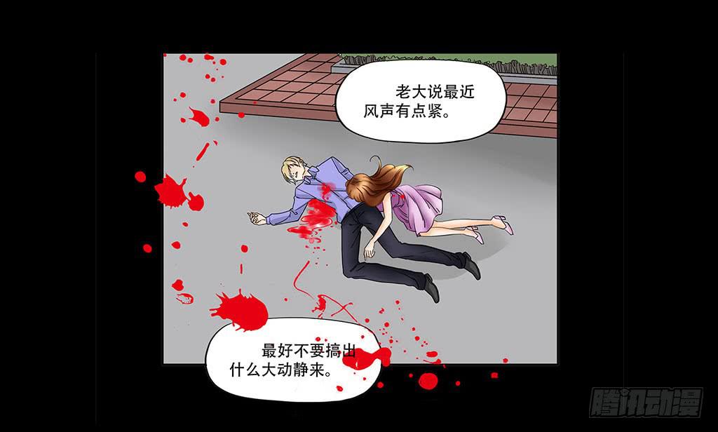 🍜欲望重生 077:中枪 第17页