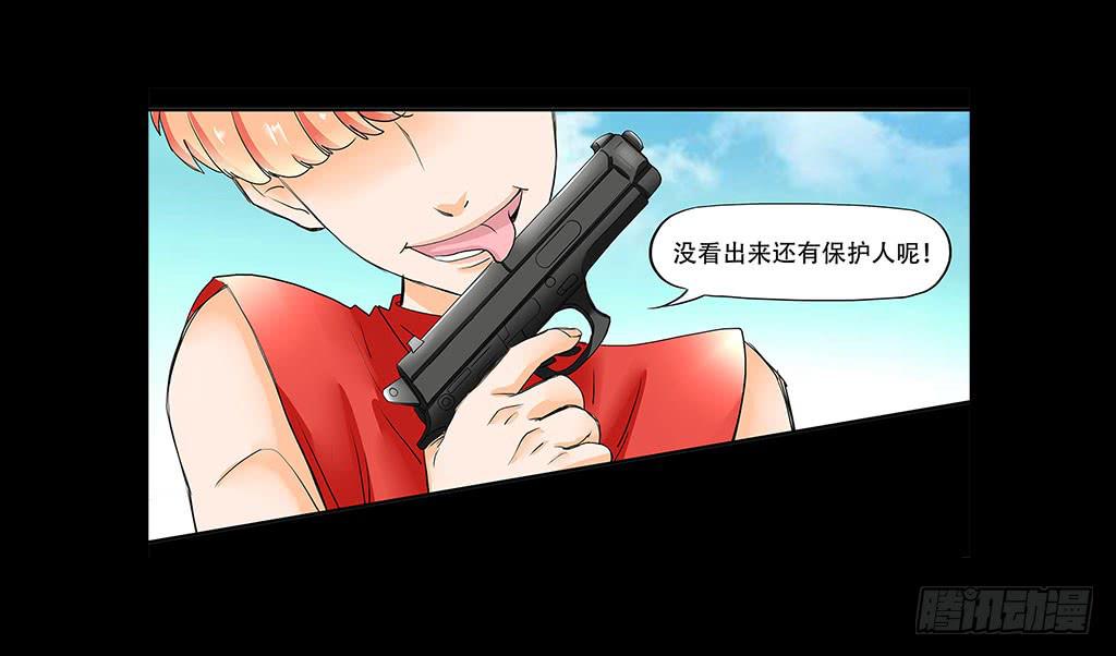 🍜欲望重生 077:中枪 第2页