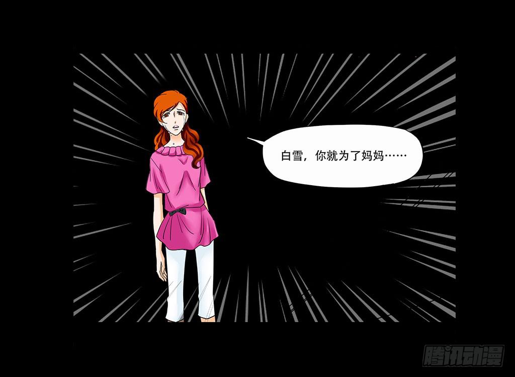 🍜欲望重生 077:中枪 第22页