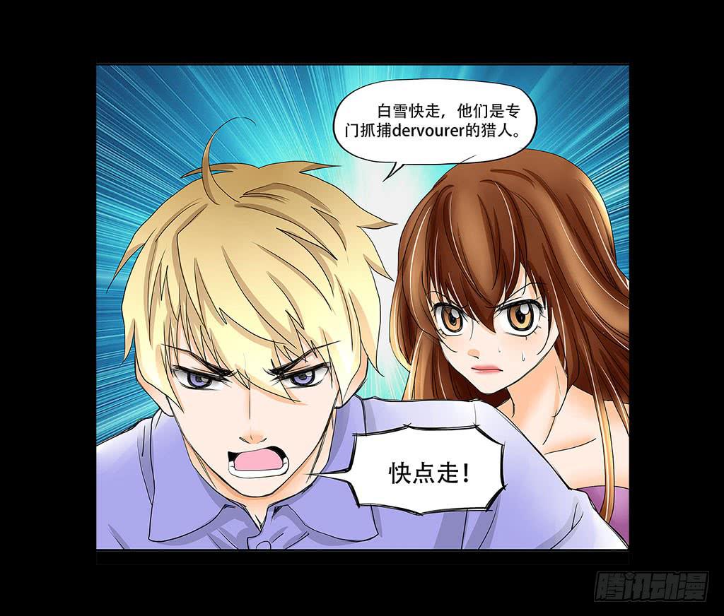 🍜欲望重生 077:中枪 第5页