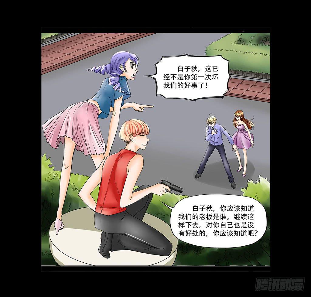 🍜欲望重生 077:中枪 第6页
