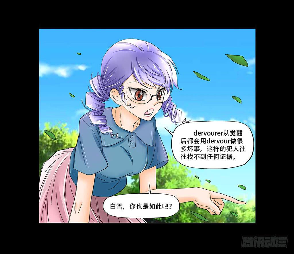 🍜欲望重生 077:中枪 第8页