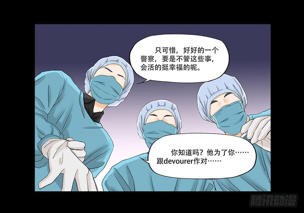 🍜欲望重生 079:作对的下场 第10页