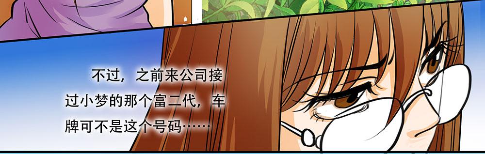 🍜欲望重生 009:丑陋 第10页