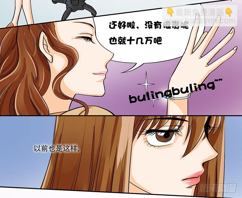 🍜欲望重生 009:丑陋 第15页