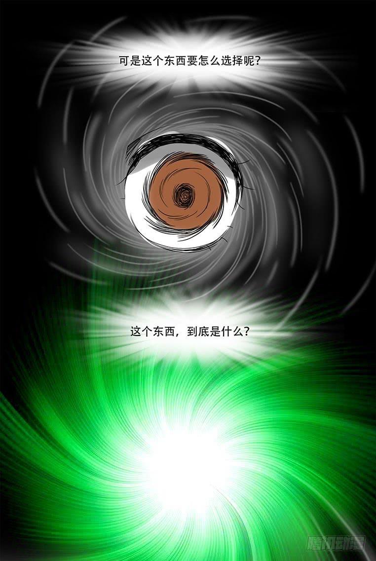 🍜欲望重生 081：妈妈的秘密 第10页