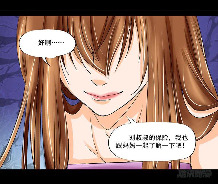 🍜欲望重生 081：妈妈的秘密 第13页