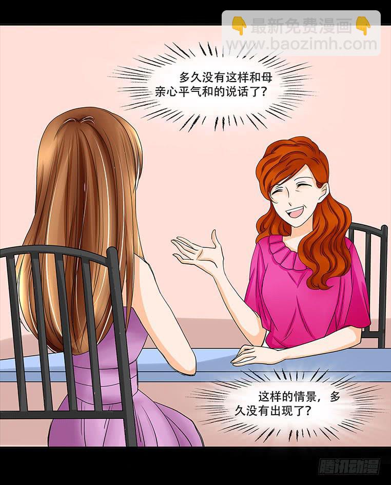 🍜欲望重生 081：妈妈的秘密 第22页