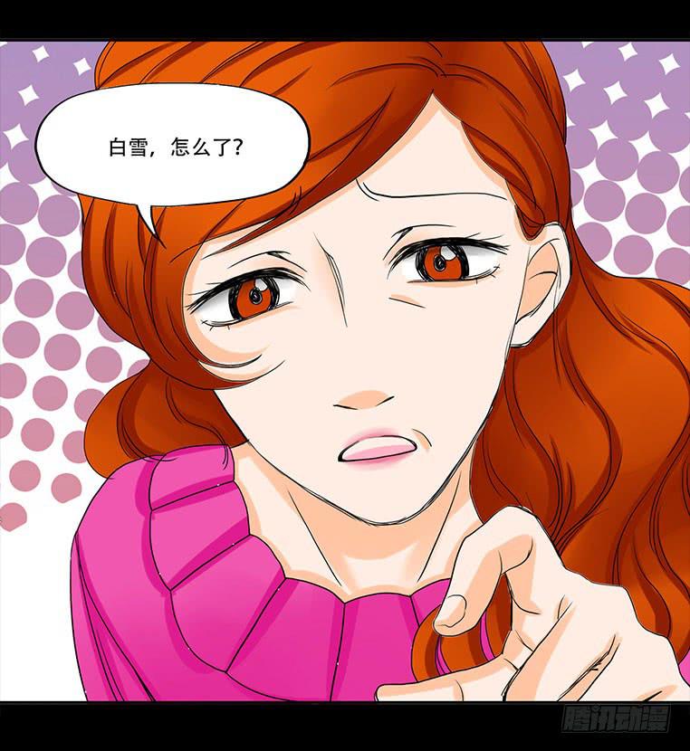 🍜欲望重生 081：妈妈的秘密 第4页