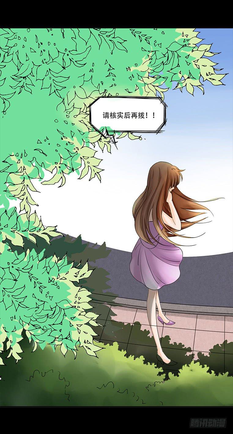 🍜欲望重生 083:辞职 第12页